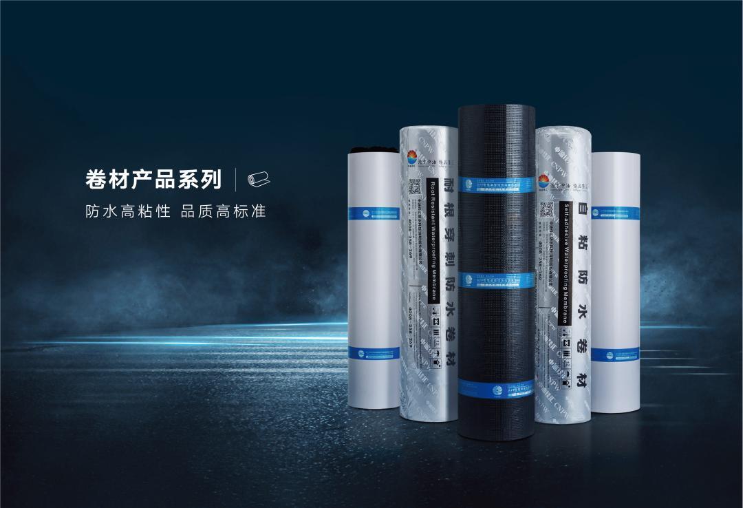 揚帆并進(jìn)-聯(lián)塑·中油佳匯榮獲采筑平臺防水材料集采資質(zhì)！