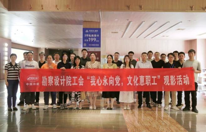 中鐵十一局勘察設計院文化潤心豐富職工精神生活