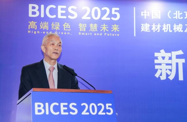 BICES 2025中國（北京）國際工程機械、建材機械及礦山機械展覽會(huì )新聞發(fā)布會(huì )隆重召開(kāi)