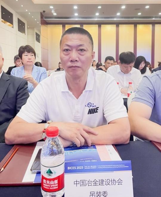 BICES 2025中國（北京）國際工程機械、建材機械及礦山機械展覽會(huì )新聞發(fā)布會(huì )隆重召開(kāi)