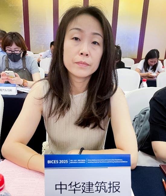 BICES 2025中國（北京）國際工程機械、建材機械及礦山機械展覽會(huì )新聞發(fā)布會(huì )隆重召開(kāi)