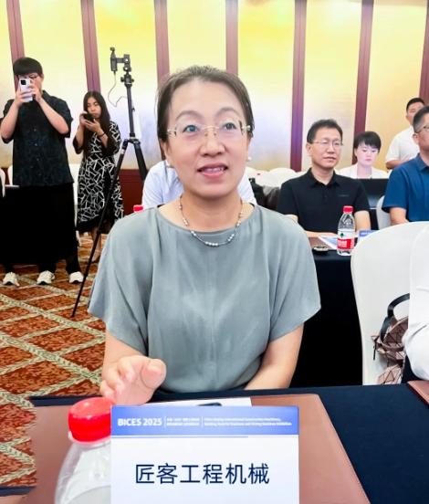 BICES 2025中國（北京）國際工程機械、建材機械及礦山機械展覽會(huì )新聞發(fā)布會(huì )隆重召開(kāi)
