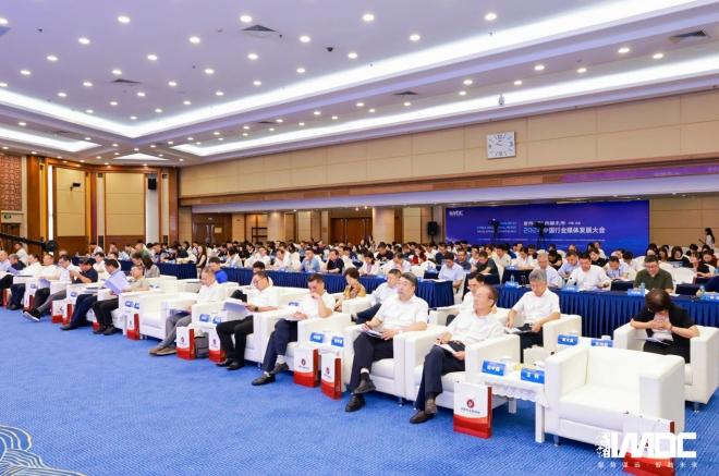 2024中國行業(yè)媒體發(fā)展大會(huì )在北京召開(kāi)