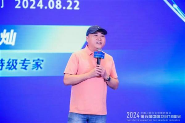 2024中國衛浴T8峰會(huì ) 60家產(chǎn)區頭部企業(yè)齊聚一堂