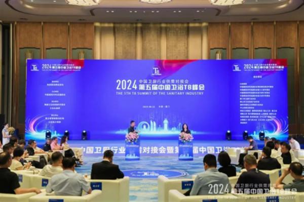 2024中國衛浴T8峰會(huì ) 60家產(chǎn)區頭部企業(yè)齊聚一堂