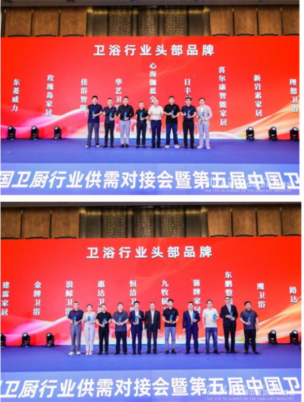 2024中國衛浴T8峰會(huì ) 60家產(chǎn)區頭部企業(yè)齊聚一堂