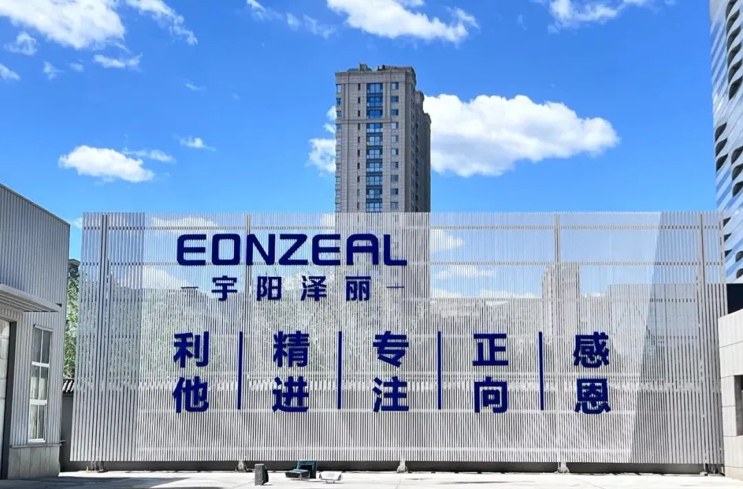 宇陽(yáng)澤麗丨革故鼎新，走出邁向新質(zhì)生產(chǎn)力的穩健步伐