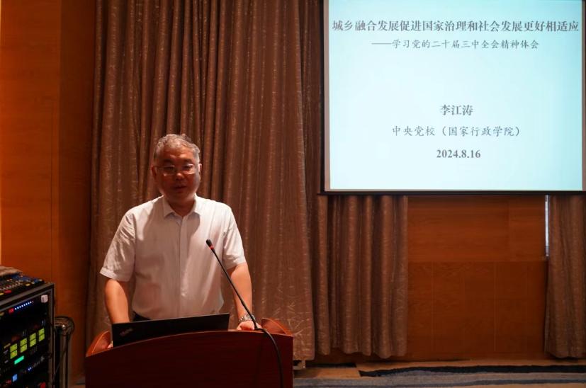 以經(jīng)濟體制改革為牽引   持續推進(jìn)城鄉融合發(fā)展   ——中國城鎮化促進(jìn)會(huì )學(xué)習貫徹二十屆三中全會(huì )精神座談會(huì )發(fā)言摘要