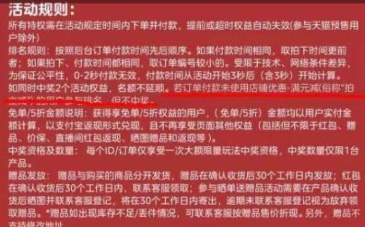 美的抽獎活動(dòng)遭遇“兌現難”，規則模糊、前后矛盾引發(fā)消費投訴