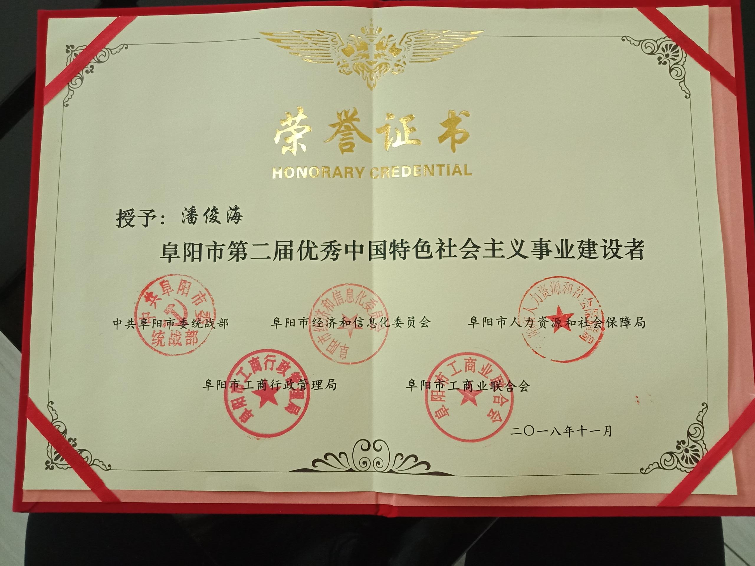 特色社會主義建設(shè)者